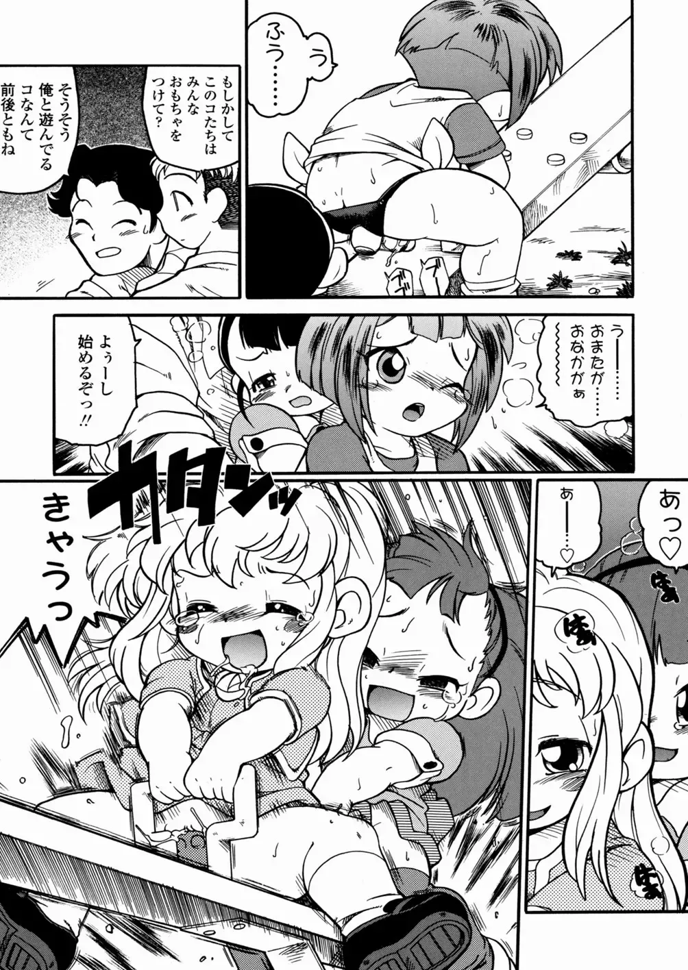 [Serizawa Yuuji] Banana Shake Fhentai - Page 64