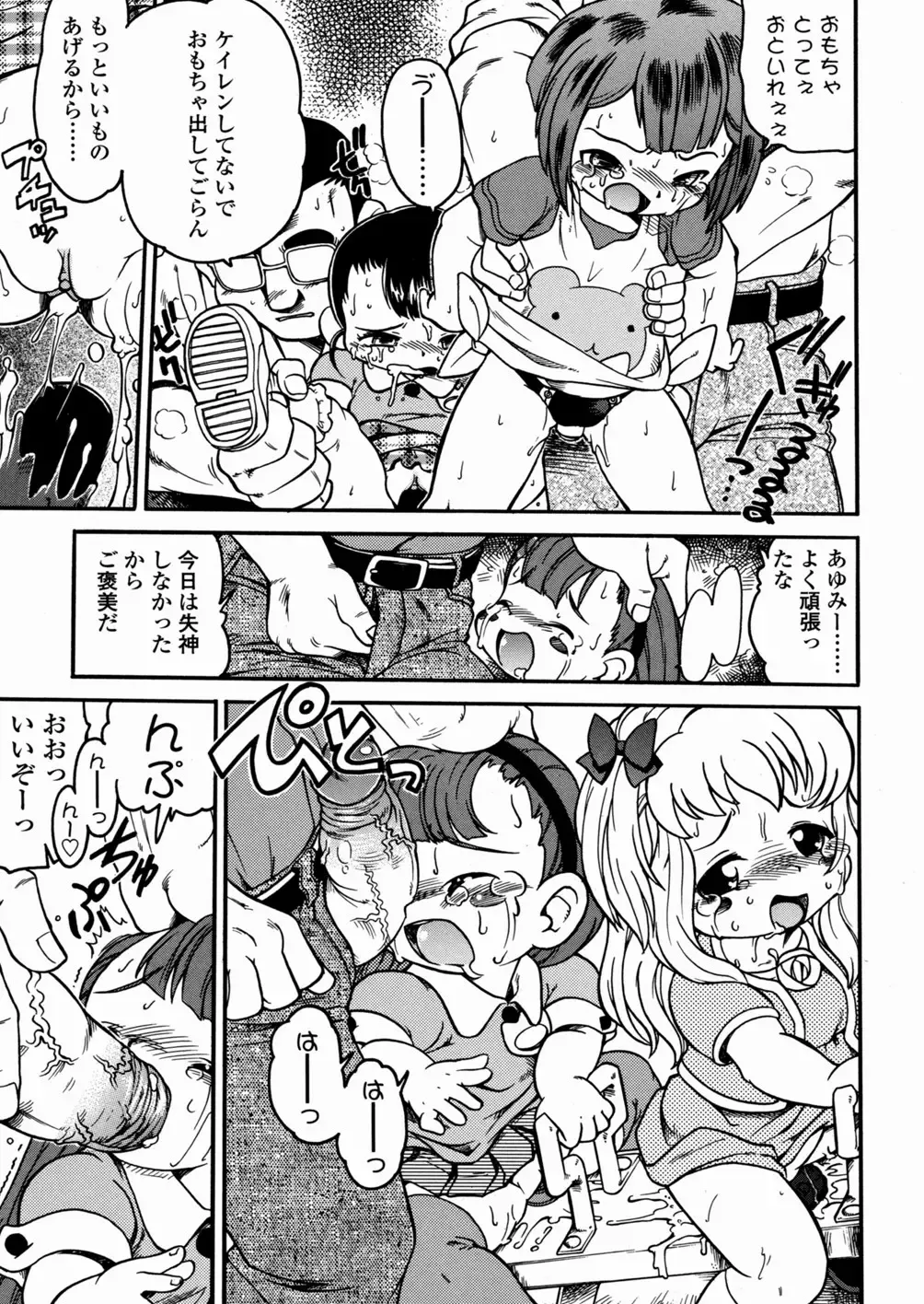 [Serizawa Yuuji] Banana Shake Fhentai - Page 66