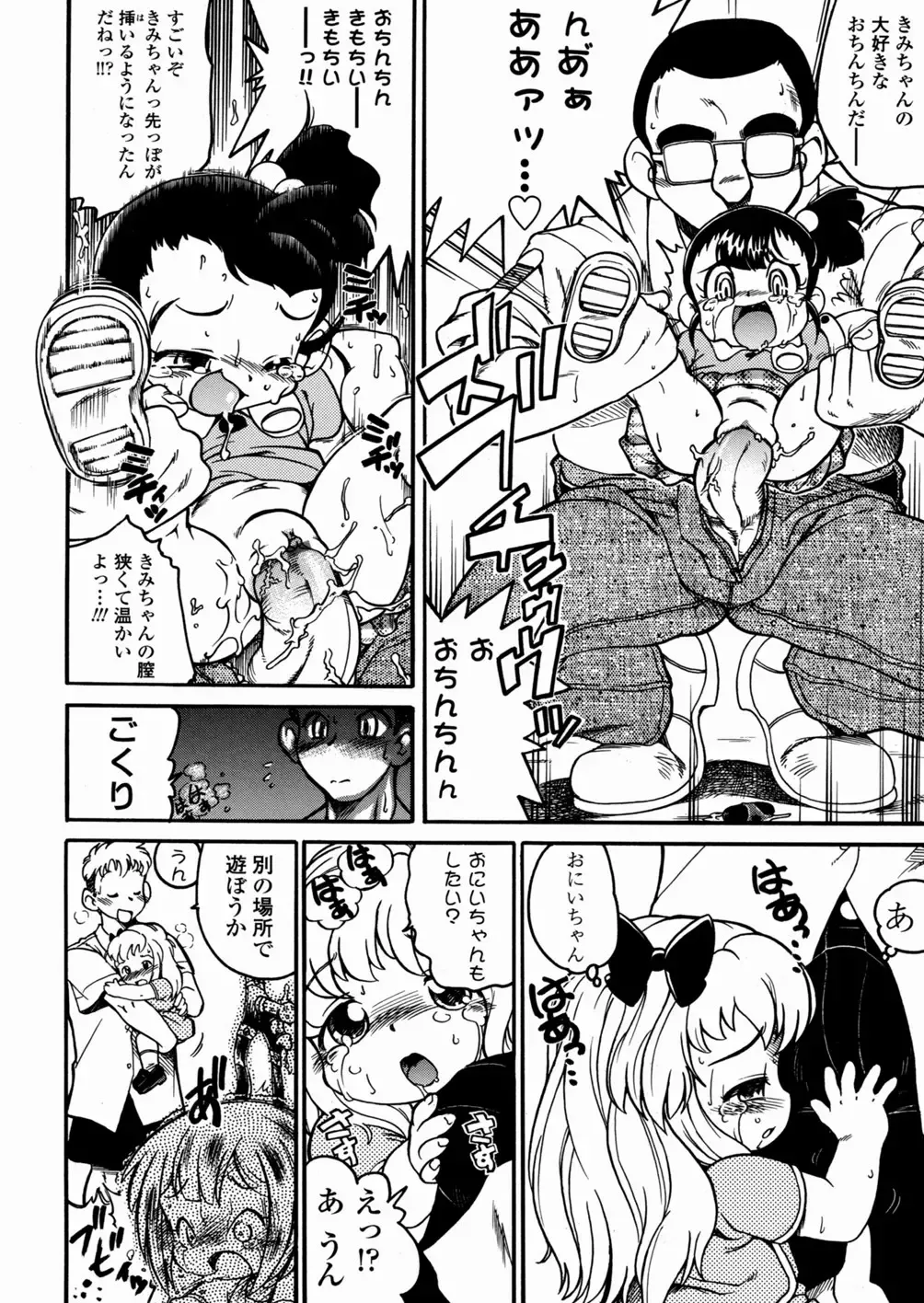 [Serizawa Yuuji] Banana Shake Fhentai - Page 67