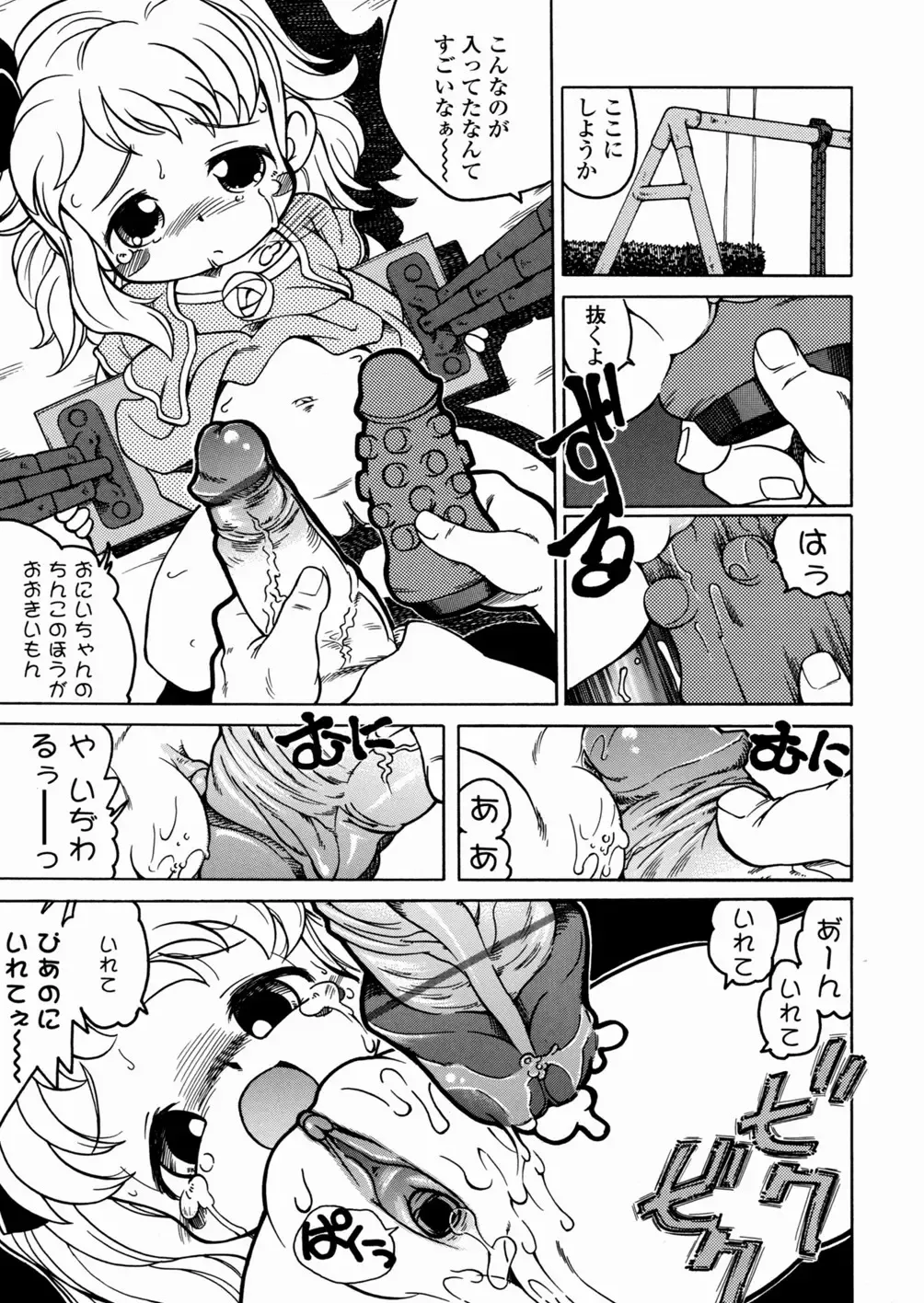 [Serizawa Yuuji] Banana Shake Fhentai - Page 68