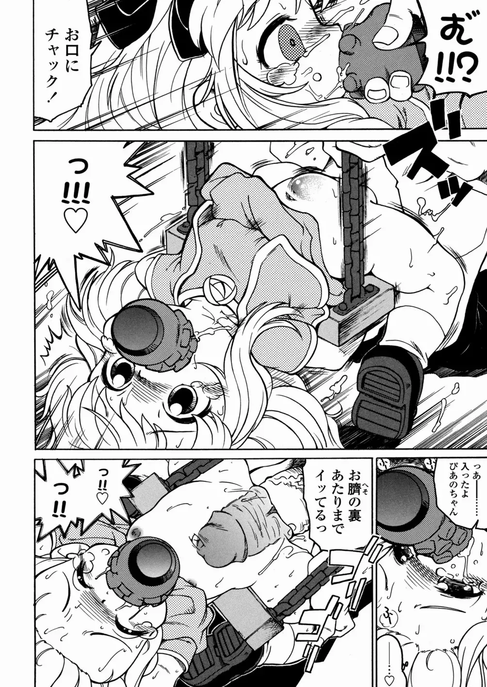 [Serizawa Yuuji] Banana Shake Fhentai - Page 69