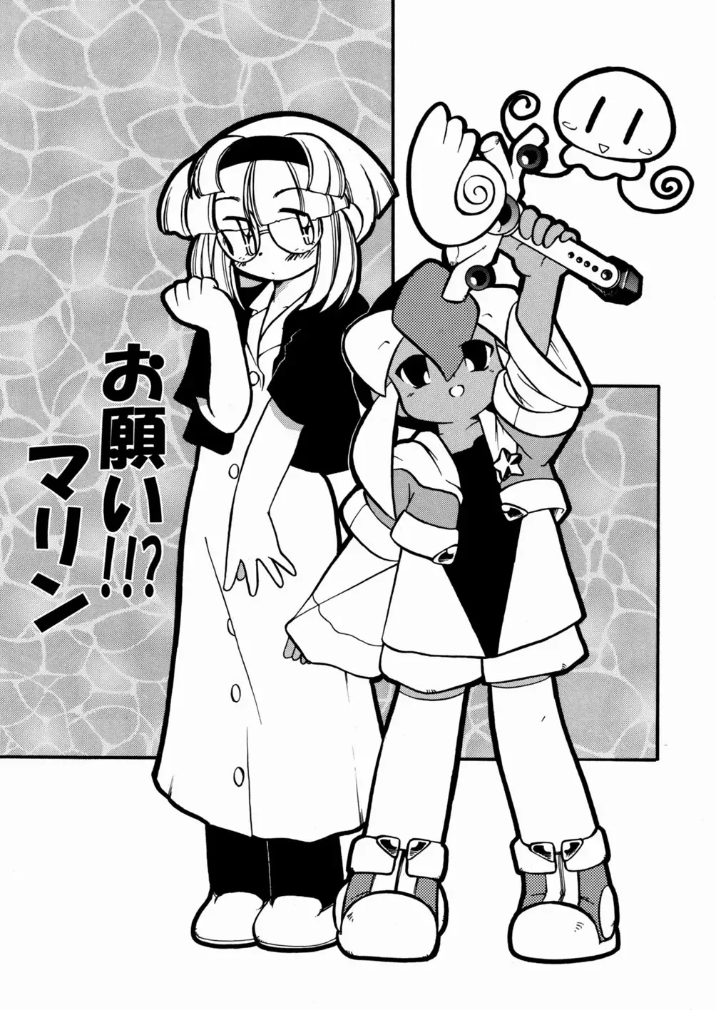 [Serizawa Yuuji] Banana Shake Fhentai - Page 76