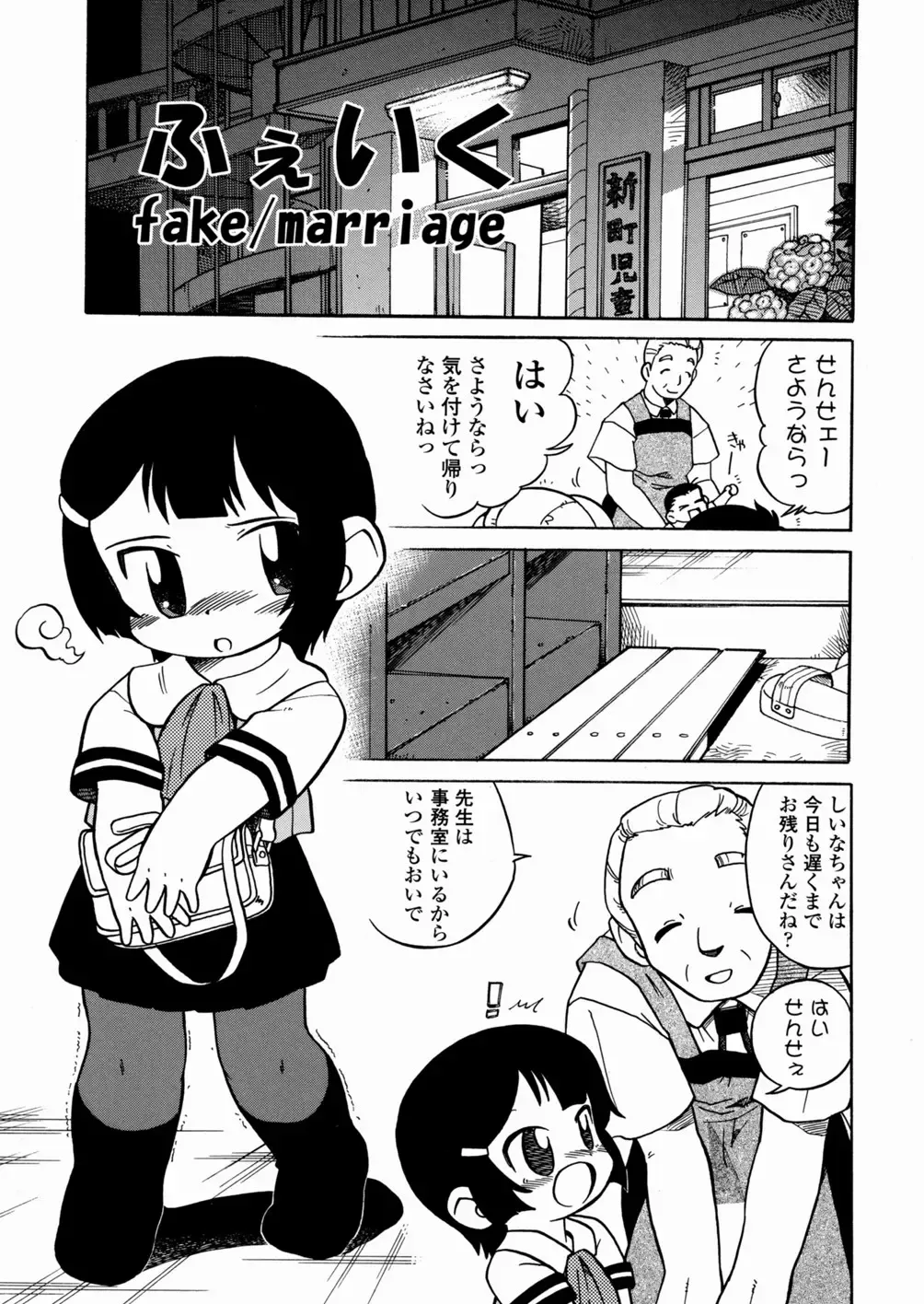 [Serizawa Yuuji] Banana Shake Fhentai - Page 8