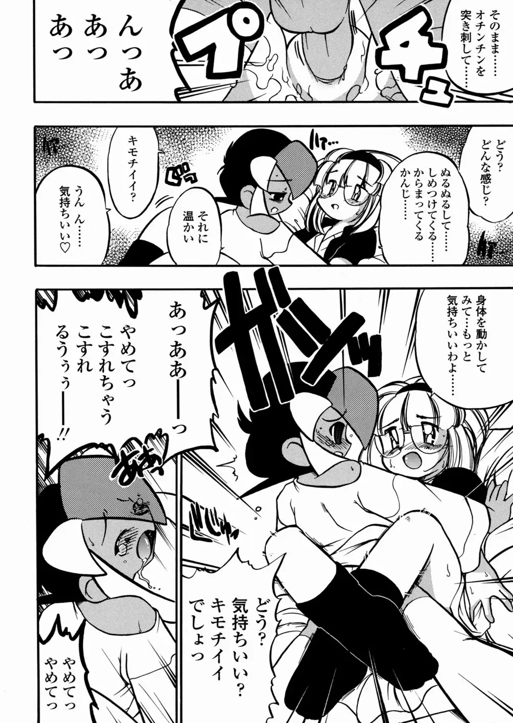 [Serizawa Yuuji] Banana Shake Fhentai - Page 87