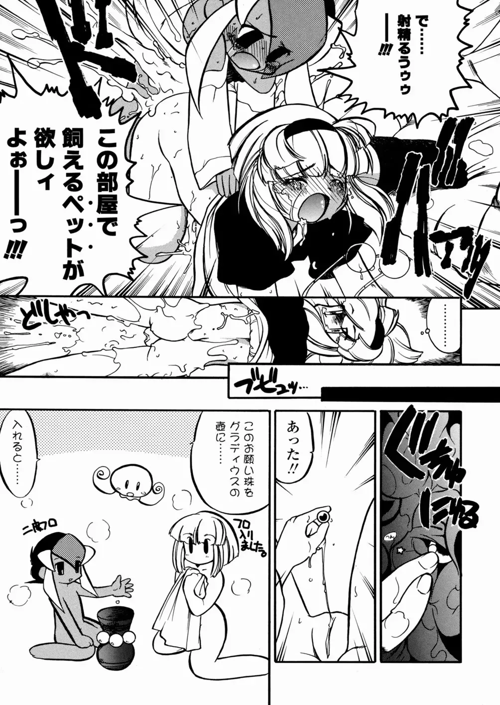 [Serizawa Yuuji] Banana Shake Fhentai - Page 90