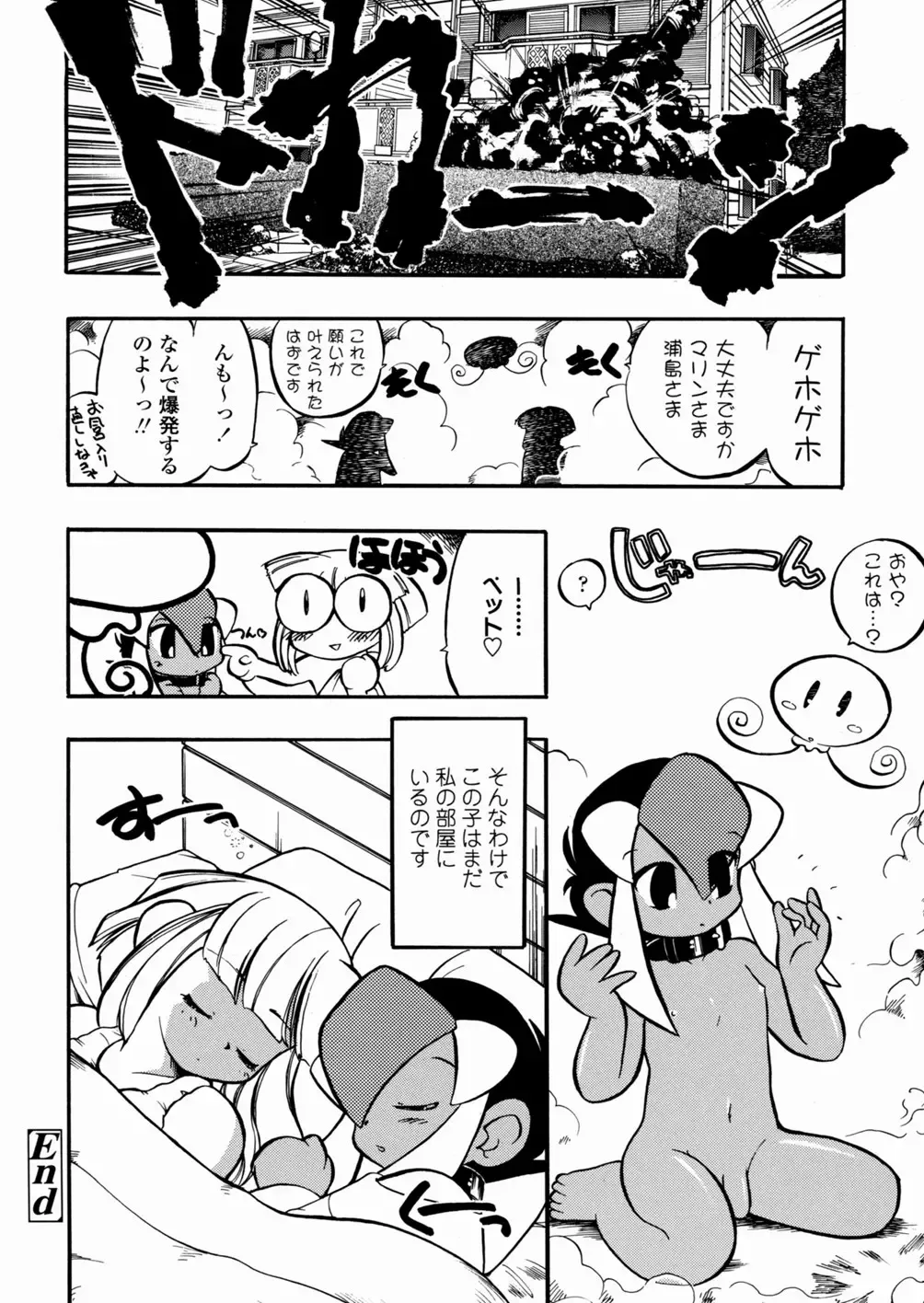 [Serizawa Yuuji] Banana Shake Fhentai - Page 91