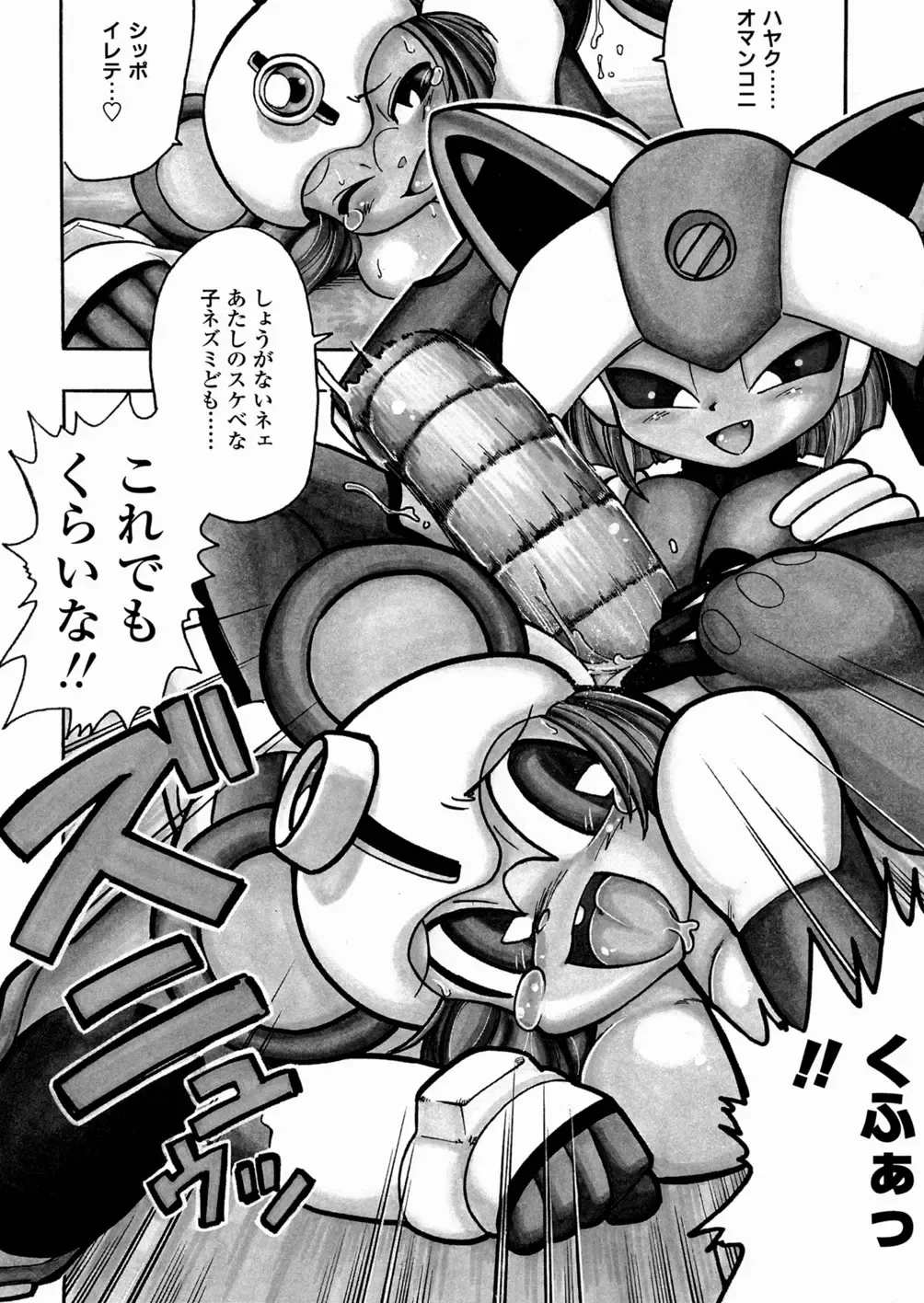 [Serizawa Yuuji] Banana Shake Fhentai - Page 93