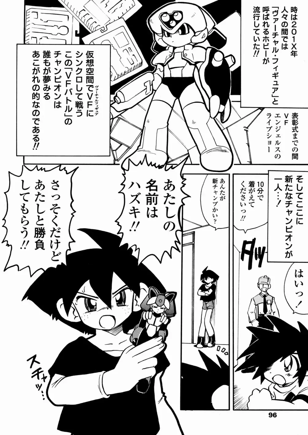 [Serizawa Yuuji] Banana Shake Fhentai - Page 97