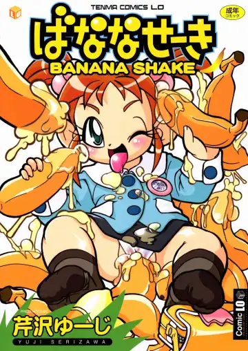 Read [Serizawa Yuuji] Banana Shake - Fhentai