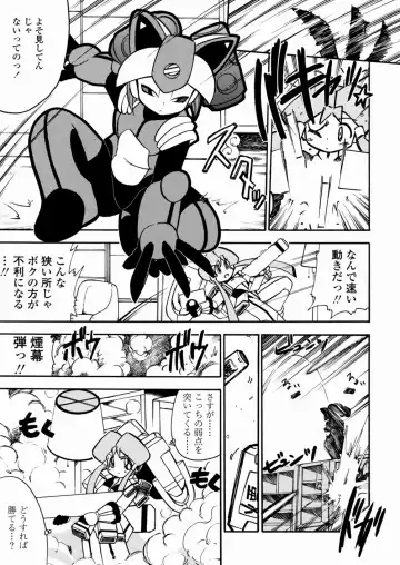 [Serizawa Yuuji] Banana Shake Fhentai - Page 100