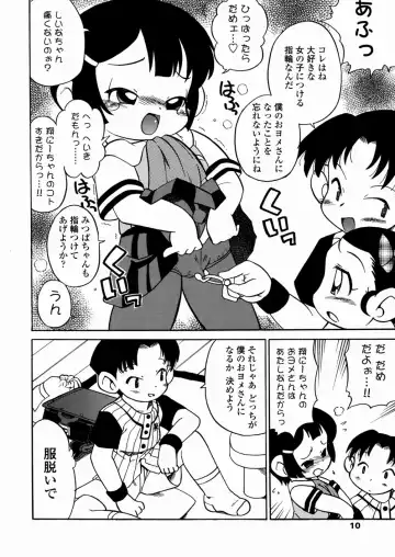 [Serizawa Yuuji] Banana Shake Fhentai - Page 11