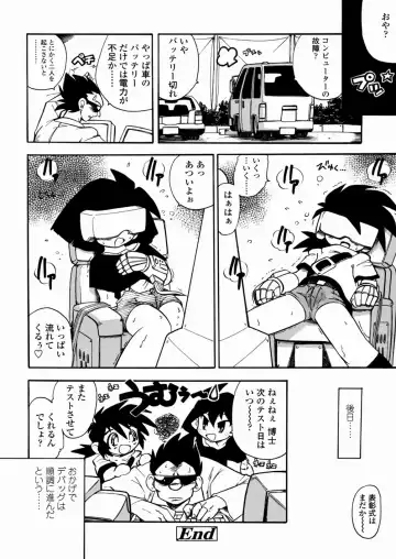 [Serizawa Yuuji] Banana Shake Fhentai - Page 111