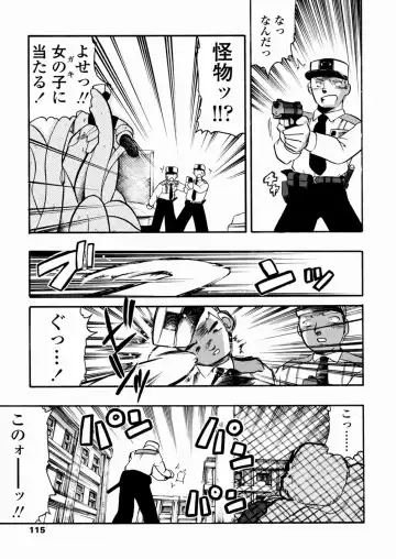 [Serizawa Yuuji] Banana Shake Fhentai - Page 116