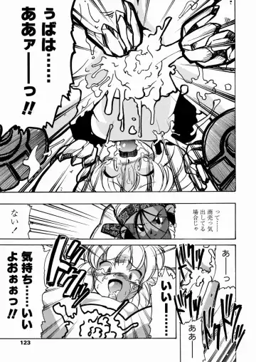 [Serizawa Yuuji] Banana Shake Fhentai - Page 124