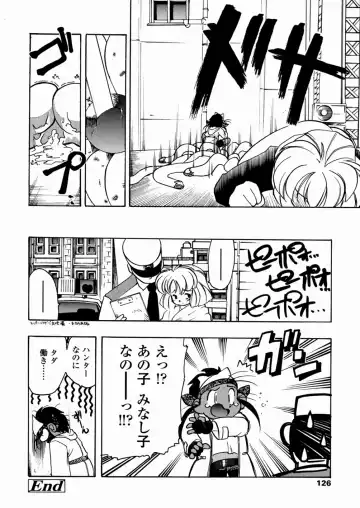 [Serizawa Yuuji] Banana Shake Fhentai - Page 127