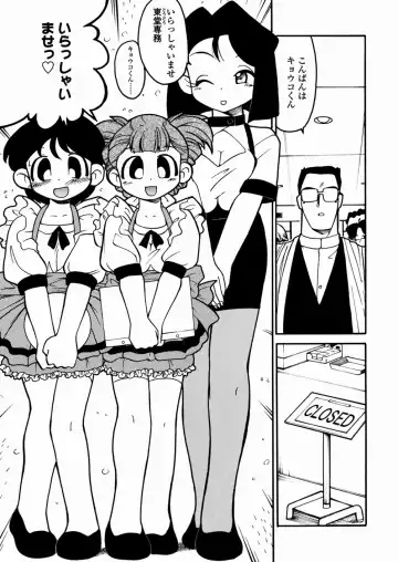 [Serizawa Yuuji] Banana Shake Fhentai - Page 130