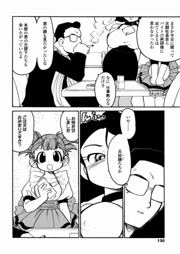 [Serizawa Yuuji] Banana Shake Fhentai - Page 131