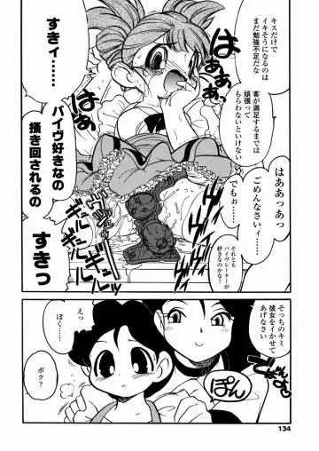 [Serizawa Yuuji] Banana Shake Fhentai - Page 135