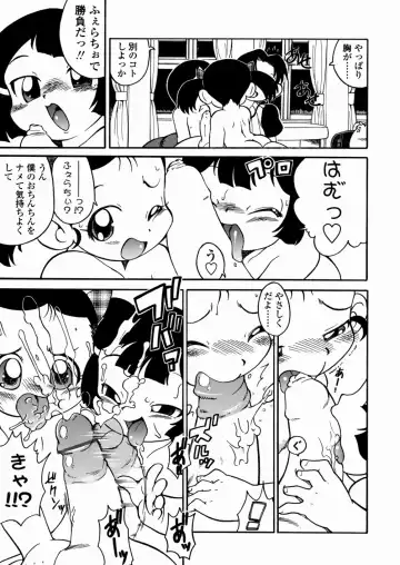 [Serizawa Yuuji] Banana Shake Fhentai - Page 14