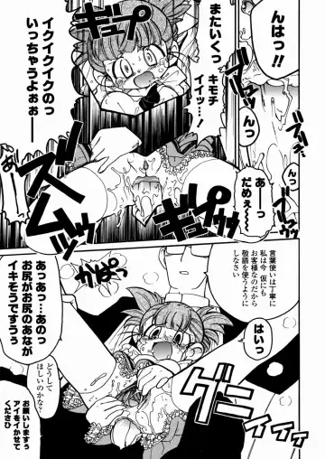 [Serizawa Yuuji] Banana Shake Fhentai - Page 142