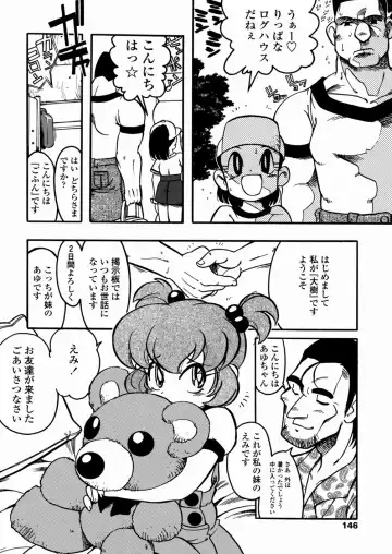 [Serizawa Yuuji] Banana Shake Fhentai - Page 147