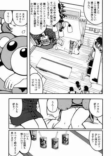 [Serizawa Yuuji] Banana Shake Fhentai - Page 148