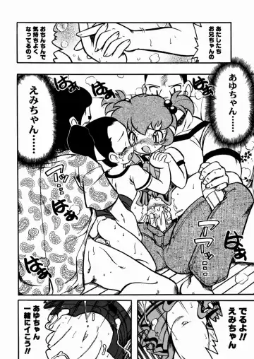 [Serizawa Yuuji] Banana Shake Fhentai - Page 157