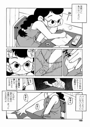 [Serizawa Yuuji] Banana Shake Fhentai - Page 161