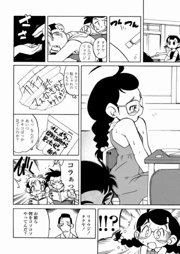 [Serizawa Yuuji] Banana Shake Fhentai - Page 163