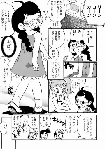 [Serizawa Yuuji] Banana Shake Fhentai - Page 164