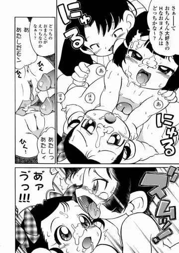 [Serizawa Yuuji] Banana Shake Fhentai - Page 17