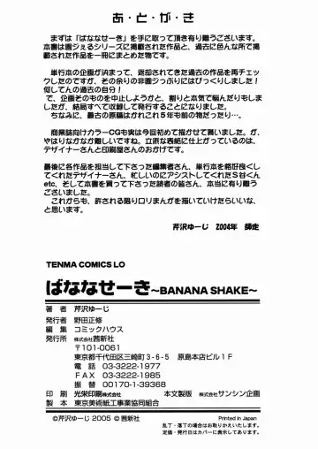 [Serizawa Yuuji] Banana Shake Fhentai - Page 175