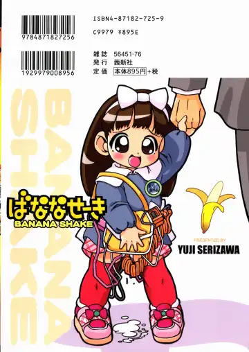 [Serizawa Yuuji] Banana Shake Fhentai - Page 180