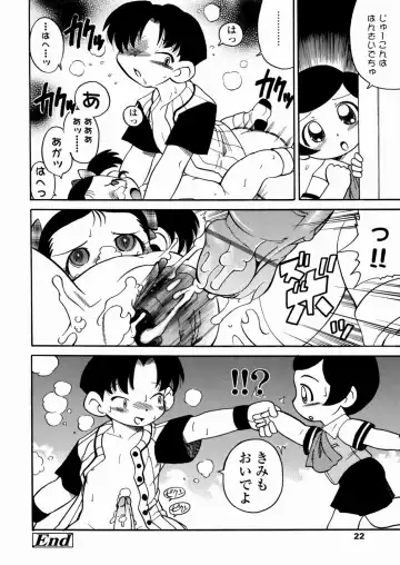 [Serizawa Yuuji] Banana Shake Fhentai - Page 23