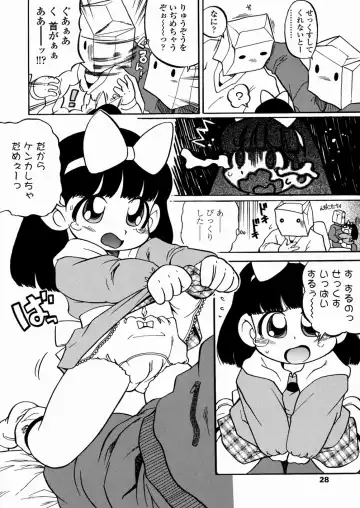 [Serizawa Yuuji] Banana Shake Fhentai - Page 29