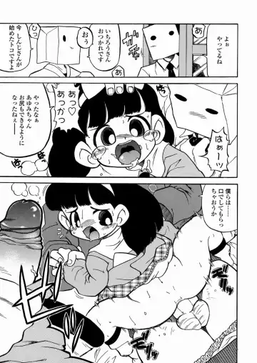 [Serizawa Yuuji] Banana Shake Fhentai - Page 32