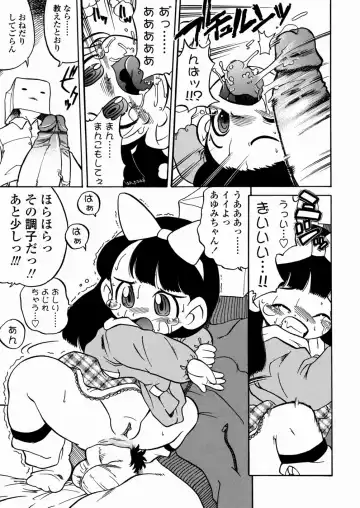 [Serizawa Yuuji] Banana Shake Fhentai - Page 34