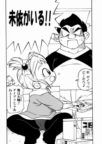 [Serizawa Yuuji] Banana Shake Fhentai - Page 41