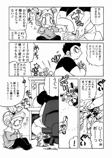 [Serizawa Yuuji] Banana Shake Fhentai - Page 42