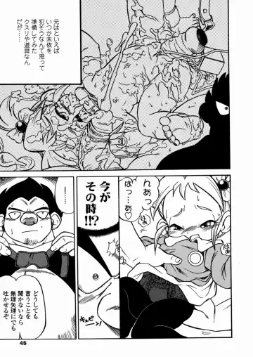 [Serizawa Yuuji] Banana Shake Fhentai - Page 46