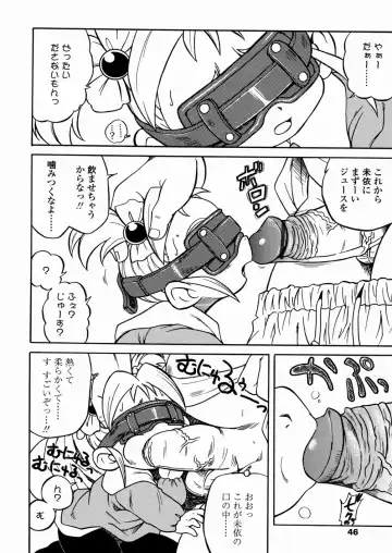 [Serizawa Yuuji] Banana Shake Fhentai - Page 47