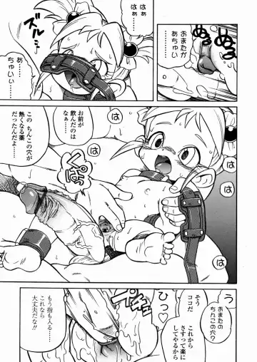 [Serizawa Yuuji] Banana Shake Fhentai - Page 50