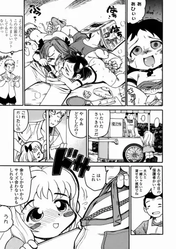 [Serizawa Yuuji] Banana Shake Fhentai - Page 58