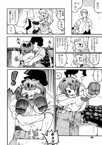 [Serizawa Yuuji] Banana Shake Fhentai - Page 59