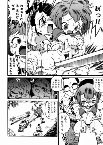 [Serizawa Yuuji] Banana Shake Fhentai - Page 65