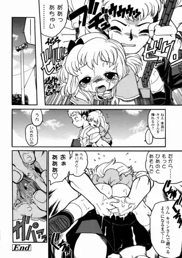 [Serizawa Yuuji] Banana Shake Fhentai - Page 71