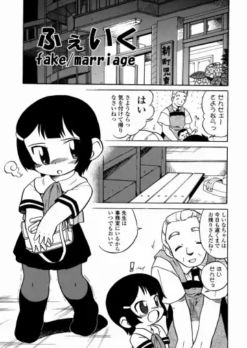 [Serizawa Yuuji] Banana Shake Fhentai - Page 8