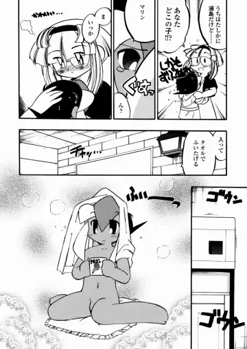 [Serizawa Yuuji] Banana Shake Fhentai - Page 81