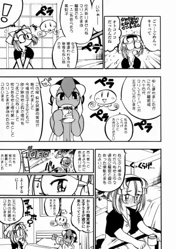 [Serizawa Yuuji] Banana Shake Fhentai - Page 82