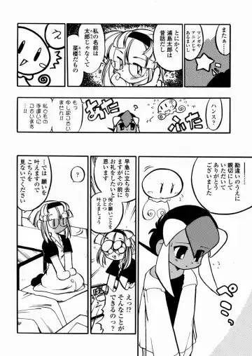 [Serizawa Yuuji] Banana Shake Fhentai - Page 83